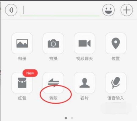 微信转账限额是多少(工商银行微信转账限额是多少)